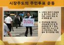무상급식 정책평가 토론 무상급식 서울시 주민투표 (무상급식 정책 사회정책 사회학 사회 정치 정치외교 복지정책 복지 사회복지 토론 정책평가 평가 투표 투표권 사례) 15페이지