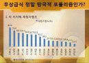 무상급식 정책평가 토론 무상급식 서울시 주민투표 (무상급식 정책 사회정책 사회학 사회 정치 정치외교 복지정책 복지 사회복지 토론 정책평가 평가 투표 투표권 사례) 21페이지