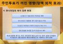 무상급식 정책평가 토론 무상급식 서울시 주민투표 (무상급식 정책 사회정책 사회학 사회 정치 정치외교 복지정책 복지 사회복지 토론 정책평가 평가 투표 투표권 사례) 28페이지