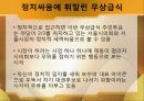 무상급식 정책평가 토론 무상급식 서울시 주민투표 (무상급식 정책 사회정책 사회학 사회 정치 정치외교 복지정책 복지 사회복지 토론 정책평가 평가 투표 투표권 사례) 30페이지