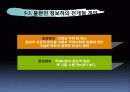 대한민국의 안보와 통일 (안보 국가위기 통일 남한 북한 죄수의 딜레마 안보의식 국방 전개형 게임 정치 정치학 외교 사회 사회학) 12페이지