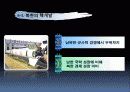 대한민국의 안보와 통일 (안보 국가위기 통일 남한 북한 죄수의 딜레마 안보의식 국방 전개형 게임 정치 정치학 외교 사회 사회학) 14페이지