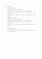 [설계 제안서] 푸쉬풀 증폭기 3페이지