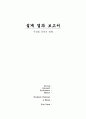 [설계 결과 보고서] 푸쉬풀 증폭기 1페이지