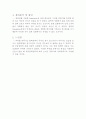 [설계 결과 보고서] 푸쉬풀 증폭기 6페이지