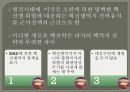 핵무기와_전쟁억지 (정치 정치학 사회 전쟁 핵 이란 북한 전쟁 분단 남한 군사 군사력 국가) 5페이지