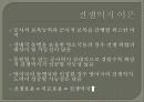 핵무기와_전쟁억지 (정치 정치학 사회 전쟁 핵 이란 북한 전쟁 분단 남한 군사 군사력 국가) 7페이지