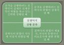 핵무기와_전쟁억지 (정치 정치학 사회 전쟁 핵 이란 북한 전쟁 분단 남한 군사 군사력 국가) 9페이지