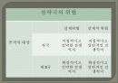 핵무기와_전쟁억지 (정치 정치학 사회 전쟁 핵 이란 북한 전쟁 분단 남한 군사 군사력 국가) 10페이지