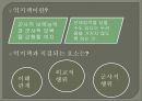 핵무기와_전쟁억지 (정치 정치학 사회 전쟁 핵 이란 북한 전쟁 분단 남한 군사 군사력 국가) 11페이지
