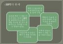 핵무기와_전쟁억지 (정치 정치학 사회 전쟁 핵 이란 북한 전쟁 분단 남한 군사 군사력 국가) 14페이지