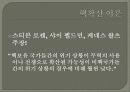 핵무기와_전쟁억지 (정치 정치학 사회 전쟁 핵 이란 북한 전쟁 분단 남한 군사 군사력 국가) 17페이지