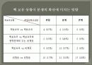 핵무기와_전쟁억지 (정치 정치학 사회 전쟁 핵 이란 북한 전쟁 분단 남한 군사 군사력 국가) 19페이지
