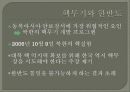 핵무기와_전쟁억지 (정치 정치학 사회 전쟁 핵 이란 북한 전쟁 분단 남한 군사 군사력 국가) 21페이지