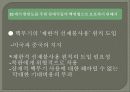 핵무기와_전쟁억지 (정치 정치학 사회 전쟁 핵 이란 북한 전쟁 분단 남한 군사 군사력 국가) 22페이지