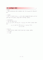 [설계 결과 보고서] 쌍극성 스위치 8페이지