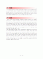 [설계 결과 보고서] 쌍극성 스위치 14페이지