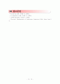 [설계 결과 보고서] 쌍극성 스위치 15페이지