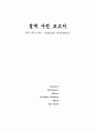 [설계 사전 보고서] 진폭 변조(AM : Amplitude Modulation) 1페이지