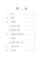 [설계 사전 보고서] 진폭 변조(AM : Amplitude Modulation) 2페이지