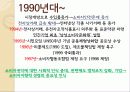 [소비자 운동]의 개념, 의의, 대상 및 유형, 운동 전개, 문제점과 해결 방안 9페이지