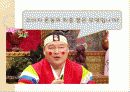[소비자 운동]의 개념, 의의, 대상 및 유형, 운동 전개, 문제점과 해결 방안 38페이지
