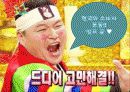 [소비자 운동]의 개념, 의의, 대상 및 유형, 운동 전개, 문제점과 해결 방안 44페이지