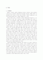 [저출산] 문제 원인 분석, 지역별 출산 장려정책 특성 및 국가적 차원의 출산장려정책 현황 2페이지
