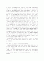 [저출산] 문제 원인 분석, 지역별 출산 장려정책 특성 및 국가적 차원의 출산장려정책 현황 20페이지