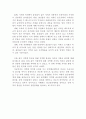 [저출산] 문제 원인 분석, 지역별 출산 장려정책 특성 및 국가적 차원의 출산장려정책 현황 21페이지