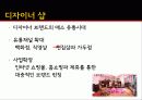 구두 시장 현황 및 유통경로 유형 21페이지