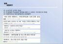 우리나라의 자체 브랜드 현황과 발전 방향 (업체별PB, 백화점, 편의점, 할인점) 20페이지