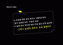 육아 휴직 문제 현황 및 대안 해결 방안 제시 23페이지
