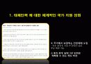 육아 휴직 문제 현황 및 대안 해결 방안 제시 31페이지