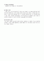 [디지털통신]QAM 4페이지