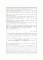 일과 가정(가족) 양립 제도 유형, 현황 실태 및 한국, 외국 사례 23페이지