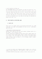 일과 가정(가족) 양립 제도 유형, 현황 실태 및 한국, 외국 사례 29페이지
