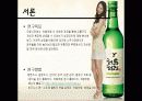 주류 유통시장에서의 처음처럼의 성공요인과 개선 및 전략방안 4페이지