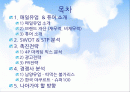 매일유업, 퓨어의 SWOT & STP 분석, 촉진전략 및 4P 2페이지