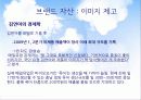 매일유업, 퓨어의 SWOT & STP 분석, 촉진전략 및 4P 11페이지