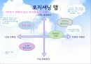 매일유업, 퓨어의 SWOT & STP 분석, 촉진전략 및 4P 21페이지