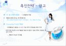 매일유업, 퓨어의 SWOT & STP 분석, 촉진전략 및 4P 26페이지