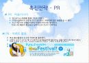 매일유업, 퓨어의 SWOT & STP 분석, 촉진전략 및 4P 28페이지