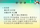 Albert Ellis(엘리스) 인지이론  3페이지