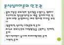 융(Carl G. Jung)의 분석심리 4페이지