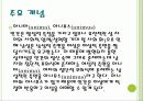 융(Carl G. Jung)의 분석심리 15페이지