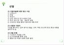 인적자원관리 ppt자료 7페이지