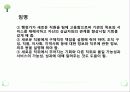 인적자원관리 ppt자료 8페이지