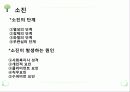 인적자원관리 ppt자료 28페이지