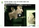 인적자원관리 ppt자료 42페이지